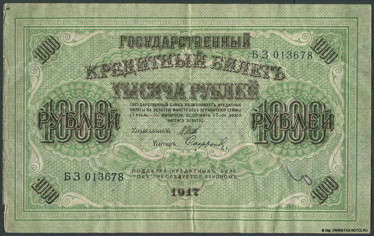    1000  1917    