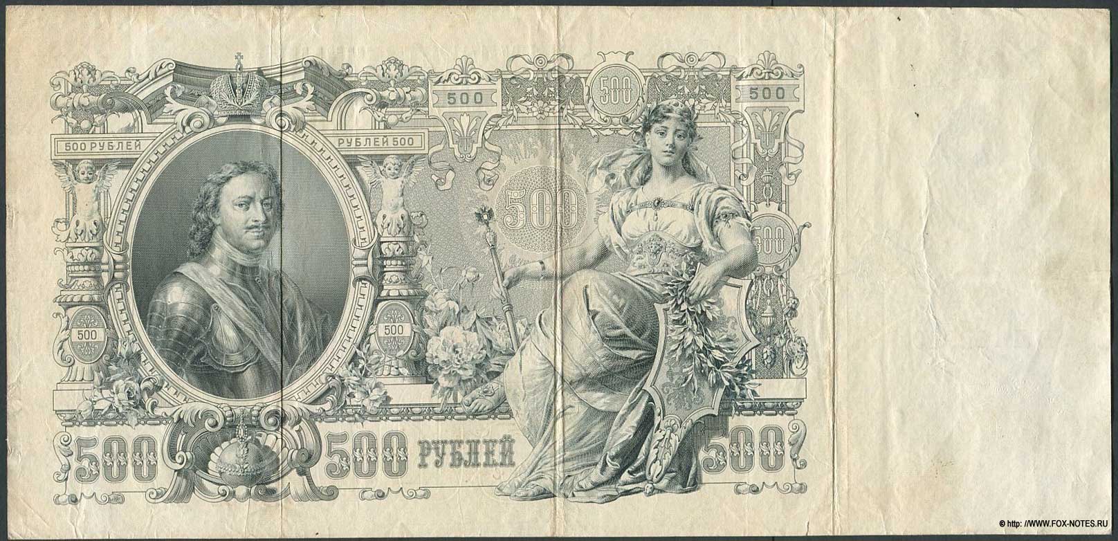    500  1912  .. .     