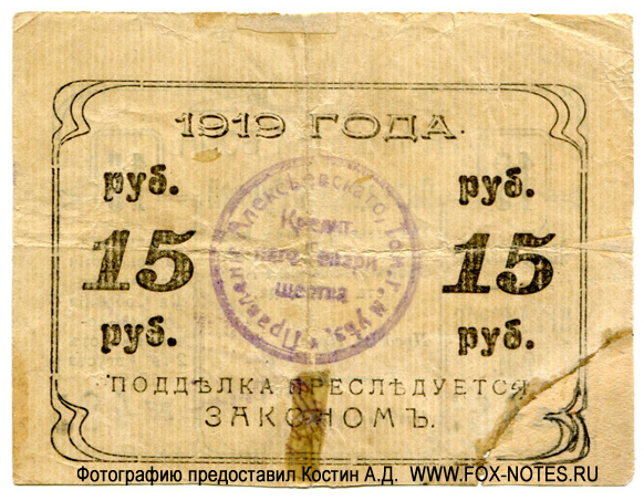    .   15  1919.