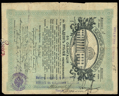    .   50  (5 %  " , 1917 ") 