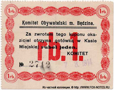 Komitet Obyvatelski  m. Będzina. Kupon 1 rubel 1914. 