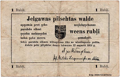 Mitausche Stadtverwaltung. Schuldschein. 1 Rubel. 12. August 1915.
