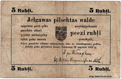 Mitausche Stadtverwaltung 5 Rubel 1915. pehz