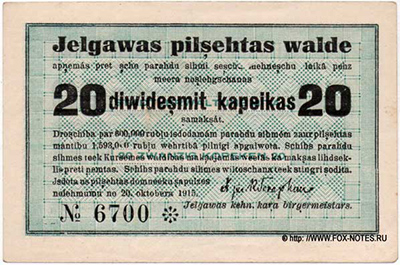 Mitausche Stadtverwaltung. Schuldschein. 20 Kopeken. 20. Oktober 1915.