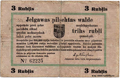 Mitausche Stadtverwaltung. Schuldschein. 3  Rubel. 1915.