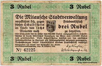 Mitausche Stadtverwaltung. Schuldschein. 3  Rubel. 1915.