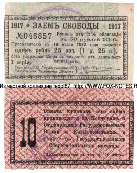    .   1  25  1918 ( 5 %  " , 1917 ")  1.