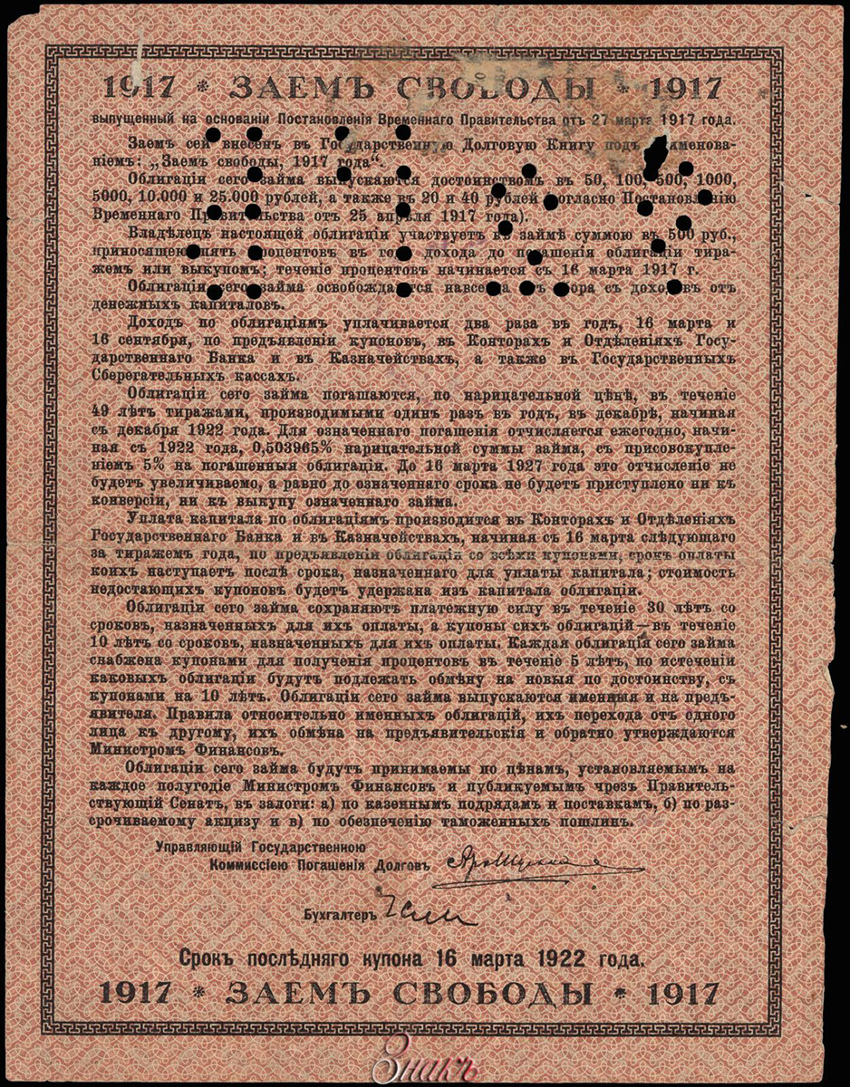 .    .   500  ( ).   23  1918.