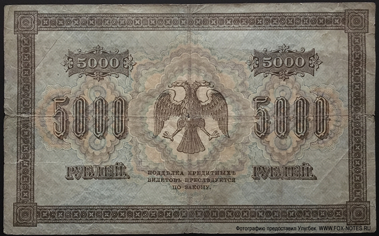    5000  1918  