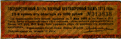  .   27  50  (  5 1/2%    1915 )