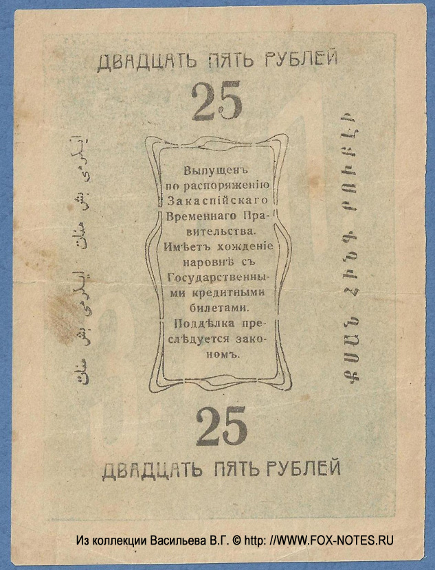       . 25  1919. 