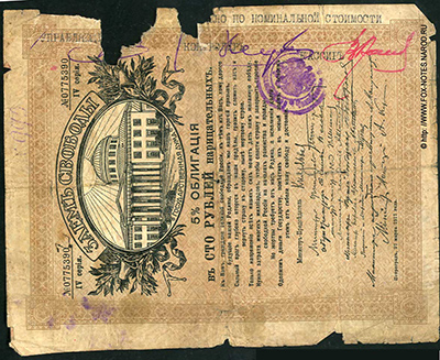 Челябинское Отделение Государственного банка. Денежные знаки 1918 г. Надпечатка тип 1.
