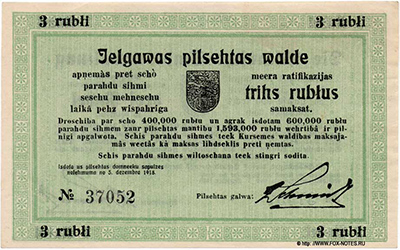Mitausche Stadtverwaltung. Schuldschein. 3 Rubel 1918