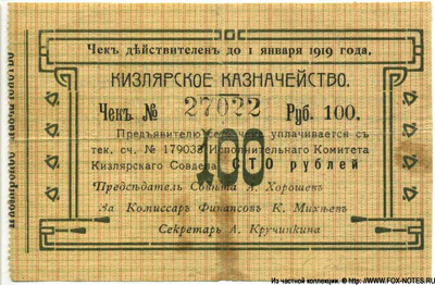  .  100  1918.