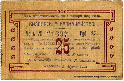  .  25  1918.