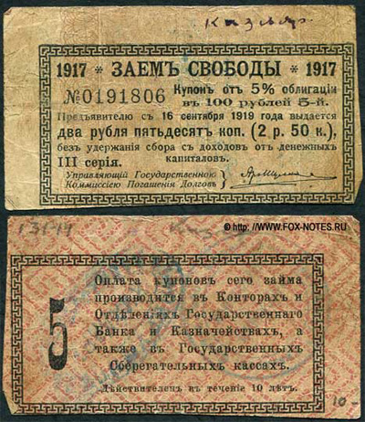  .   2  50  ( 5 %  " , 1917 ")  1.