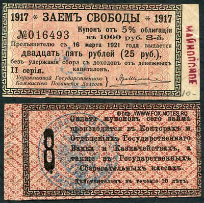  .   25  ( 5 %  " , 1917 ")  1.