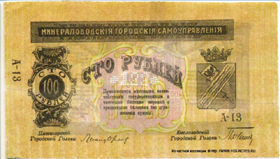   . 100   1917 