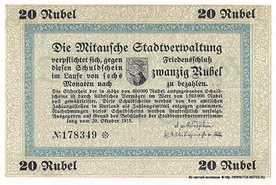 Mitausche Stadtverwaltung. Schuldschein. 20  Rubel. 1915.