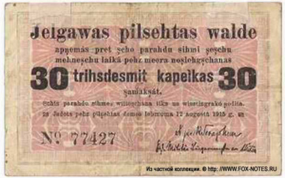 Mitausche Stadtverwaltung (   ). Schuldschein. 30 Kopeken. 12. August 1915.