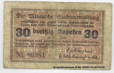 Mitausche Stadtverwaltung 30 Kopeken. 1915. zu bezahle