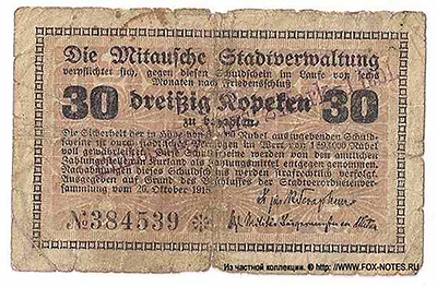 Mitausche Stadtverwaltung. Schuldschein. 30 Kopeken. 1915. Einlosungskurs: 2 Mark = 1 Rbl.