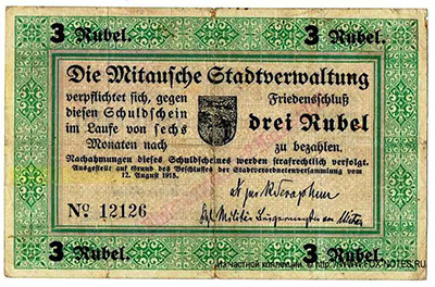 Mitausche Stadtverwaltung. Schuldschein. 3 Rubel. 1915. pehz