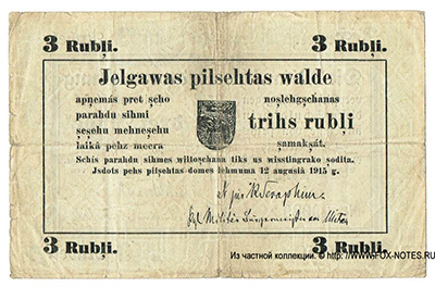 Mitausche Stadtverwaltung. Schuldschein. 3 Rubel. 12. August 1915.