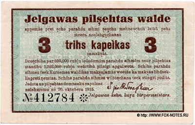 Mitausche Stadtverwaltung. Schuldschein. 3 Kopeken. 20. Oktober 1915.