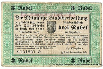 Mitausche Stadtverwaltung. Schuldschein. 3  Rubel. 1915. Einlosungskurs: 2 Mark = 1 Rbl.