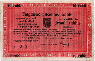 Mitausche Stadtverwaltung. Schuldschein 10 Rubel 1918