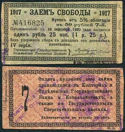    .   1  25  ( 5 %  " , 1917 ")  1.