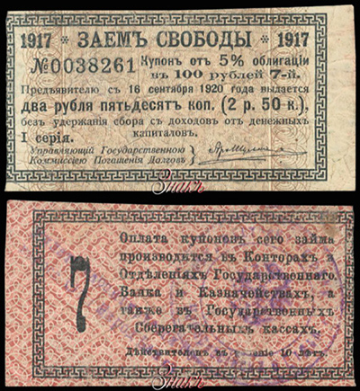    .   2  50  ( 5 %  " , 1917 ")  1.