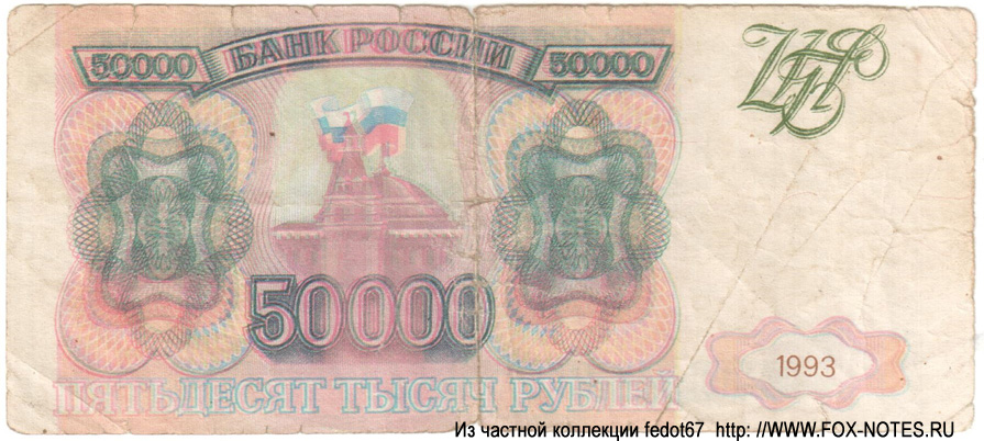    50000  1993 