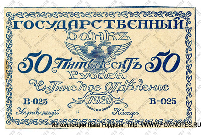    () 50  1920. " " .