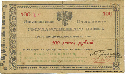       100  1918.