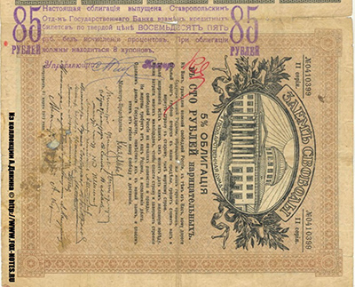    .   85  (5 %  " , 1917 ) 