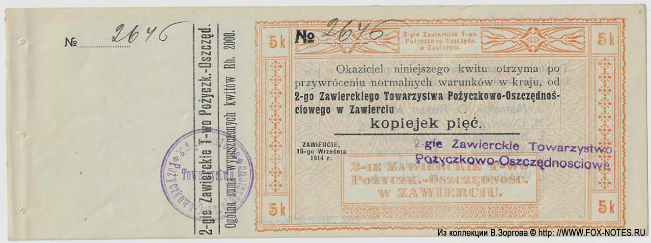 2-go Zawierckiego Towarzystwa Pożyczkowo-Oszczędnościowego w Zawierciu.  5  1914.