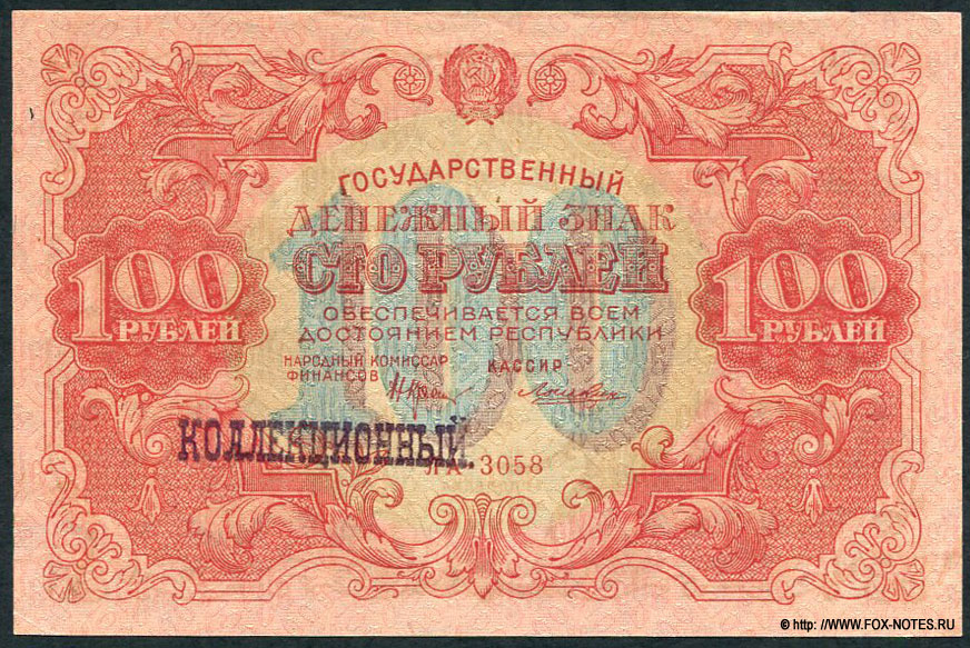     100  1922 -3058