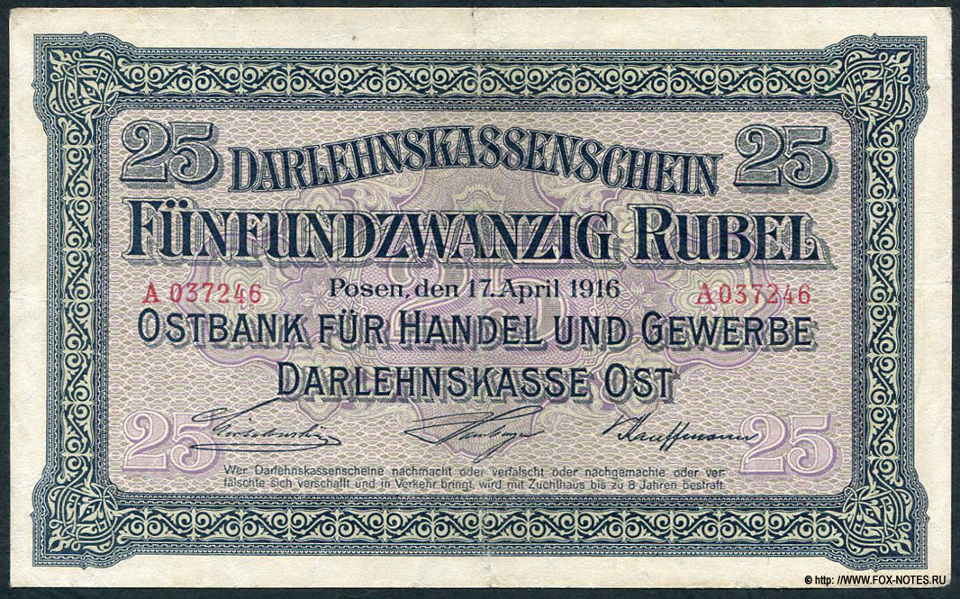 Ostbank für Handel und Gewerbe, Darlehnskasse Ost. Darlehnskassenschein. 25 Rubel. Posen, den 17. April 1916. 