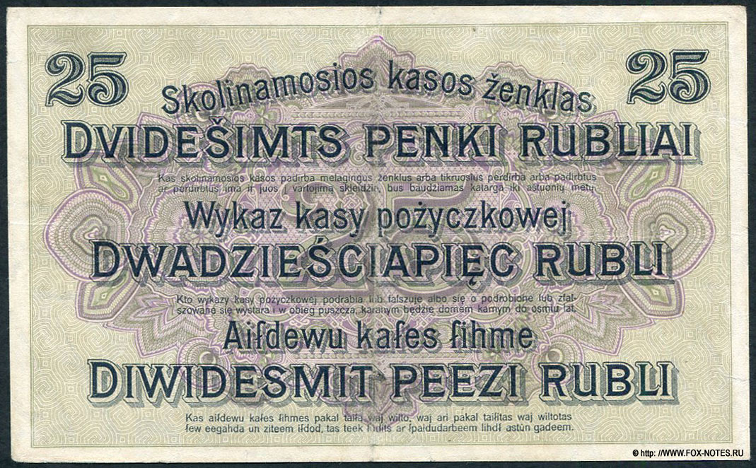 Ostbank für Handel und Gewerbe, Darlehnskasse Ost. Darlehnskassenschein. 25 Rubel. Posen, den 17. April 1916. 