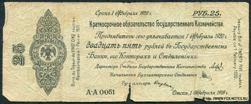     25  1919  -0051