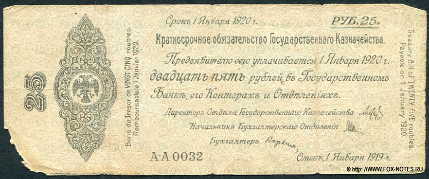     25  1919  -0032