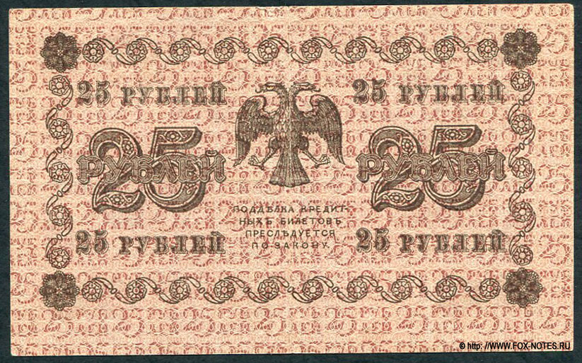    25  1918 -210