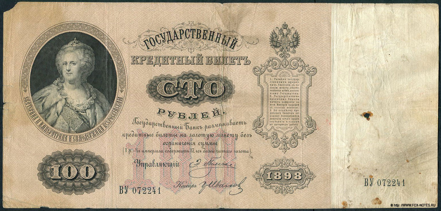    100  1898   . 