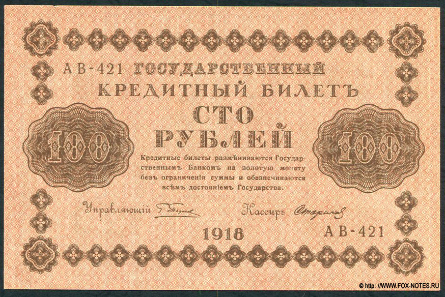   100  1918 -421