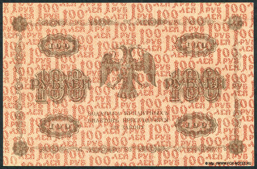    100  1918 -421