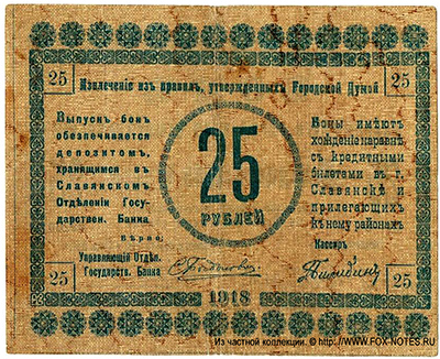  25  1918.