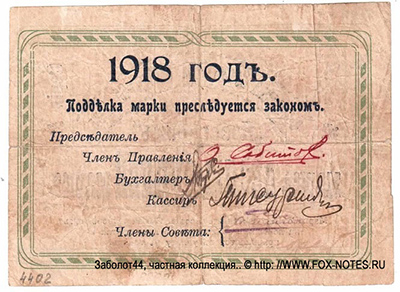  10  1918.