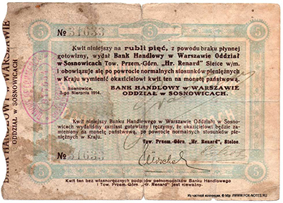 Kwit na rubli pięć (5) Banku Handlowego w Warszawie Oddziału w Sosnowicach. Sosnowice, 3-go Sierpnia 1914.